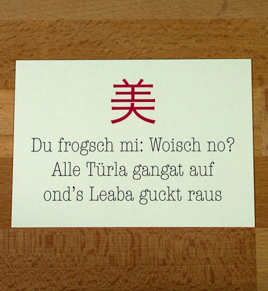 Postkarte - Haiku Du frogsch mi: Woisch no?